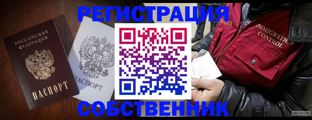 где прописаться в Северной Осетии
